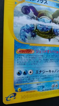 Blastoise Pokemon Card Japanese Game Nintendo Rare 076/128 e series 1st Edition - Image 3