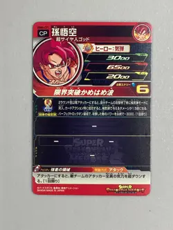 Son Goku - UGM4-CP1 - CP Card Super Dragon Ball Heroes Japanese - Image 2