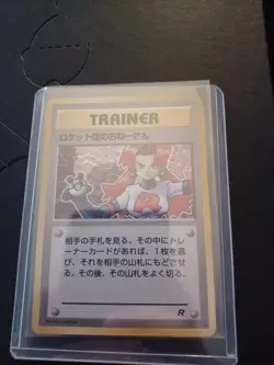 Rocket's Sneak Attack Trainer Japanese Pokemon Card (grade worthy!) - Image 1