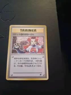 Rocket's Sneak Attack Trainer Japanese Pokemon Card (grade worthy!) - Image 2