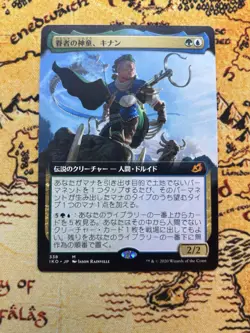 MTG Kinnan, Bonder Prodigy (Extended Art) - Ikoria: Lair of Behemoths (338) JPN - Image 1