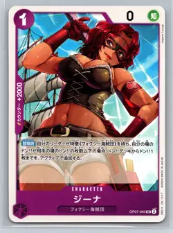 Gina OP07-065 Regular UC 2024 One Piece Card Japanese - Image 1
