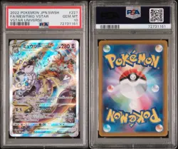 2022 POKEMON JPN SWORD & SHIELD VSTAR UNIVERSE #221 FULL ART/MEWTWO VSTAR PSA 10 - Image 3