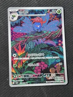 Gloom Korean AR 109/108 Pokemon sv3 Ruler of the Black Flame NM - US SELLER - - Image 1