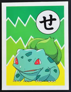 Pokemon Japanese Playing Cards Game " Karuta " Bulbasaur Rare poker card せ - Image 1
