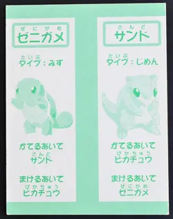 Pokemon Japanese Playing Cards Game " Karuta " Bulbasaur Rare poker card せ - Image 2