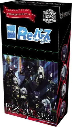 ReBirth for you Booster Packe Eminence in Shadow Box 10 packs 60 cards Bushiroad - Image 1