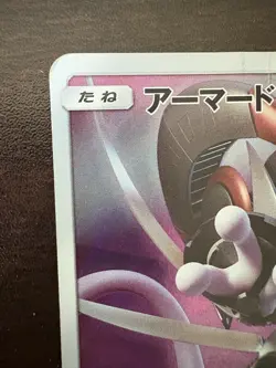 Pokemon Card Armored Mewtwo 365/SM-P PROMO HOLO Japanese / - Image 2