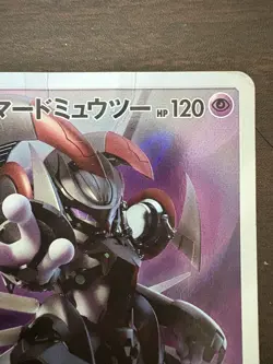 Pokemon Card Armored Mewtwo 365/SM-P PROMO HOLO Japanese / - Image 3