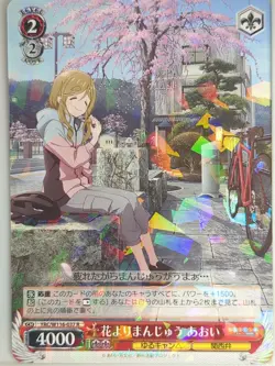 Weiss Schwarz Laid-Back Camp YRC/W116-037R R Aoi Inuyama Trading Card NM - Image 1