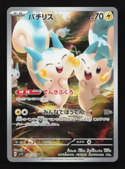 Pachirisu 084/078 NM SV1V Scarlet Violet Japanese Pokemon Card TCG - Image 1