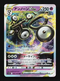 Unown VSTAR 036/098 LP Paradigm Trigger Japanese Pokemon Card TCG - Image 1