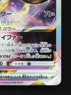 Unown VSTAR 036/098 LP Paradigm Trigger Japanese Pokemon Card TCG - Image 3