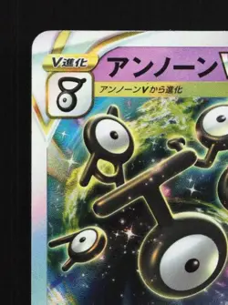 Unown VSTAR 036/098 LP Paradigm Trigger Japanese Pokemon Card TCG - Image 4