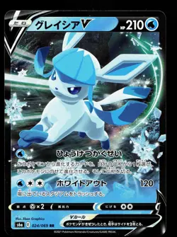 Glaceon V 024/069 Eevee Heroes NM Japanese Pokemon Card TCG - Image 1