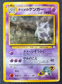 Sabrina's Gengar Holo No.094 Gym 2 Challenge Japanese Pokemon Card - 1999 - Image 1
