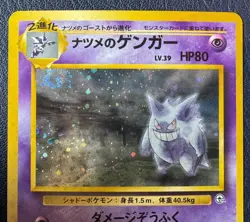 Sabrina's Gengar Holo No.094 Gym 2 Challenge Japanese Pokemon Card - 1999 - Image 2
