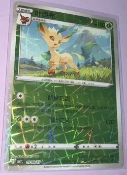 Leafeon 0708/15 - Chinese Gem Pack Volume 2 - Pokemon Card - NM - Image 1