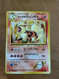 Blaine's Arcanine Holo Japanese Gym Heroes #59 Pokemon Card - Image 1