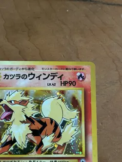 Blaine's Arcanine Holo Japanese Gym Heroes #59 Pokemon Card - Image 3