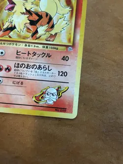 Blaine's Arcanine Holo Japanese Gym Heroes #59 Pokemon Card - Image 4