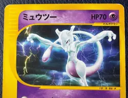 e-series mewtwo 086/128 1st Edition Pokemon Card Japanese Nintendo Game Rare - Image 2
