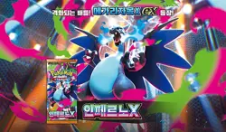 Mega Inferno X BOX[30+2 PACKS] Evolutions Pokemon TCG Card Booster Sealed KOREAN - Image 4