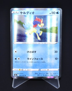 Keldeo s9a 025/067 R Battle Region Excellent Holo Japanese Pokemon Card from JPN - Image 1