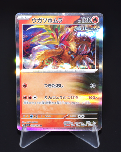 Gouging Fire R 009/064 SV7a Paradise Dragona Excellent Japanese Pokemon Card JPN - Image 1