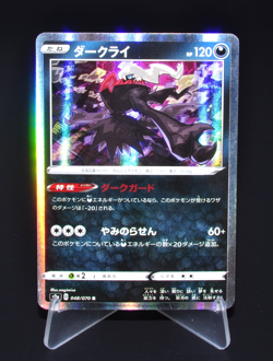 Darkrai Rare (R) 048/070 S2a Excellent Condition Japanese Pokemon Card from JPN - Image 1