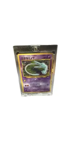 Pokemon Card Shining Mew No.151 Holo CoroCoro Old Back Promo 2001 (swirl) - Image 2