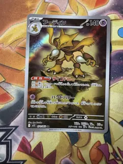 Alakazam AR 071/063 M1S Mega Symphonia - Pokemon Card Japanese MEGA NM - Image 1