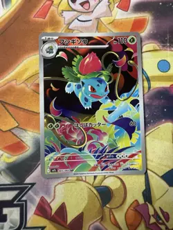 Pokemon TCG Ivysaur AR 065/063 Mega Brave M1L Japanese NM - Image 1