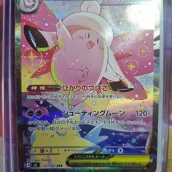 Pokemon Mega Clefableex (SAR) 112/080 M3 Nihil Zero Pack Fresh Mint Japanese TCG - Image 2