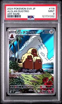 2024 POKEMON JPN SV8-SUPER ELECTRIC BREAKER ART RARE #116 ALOLAN DUGTRIO PSA 9 - Image 1