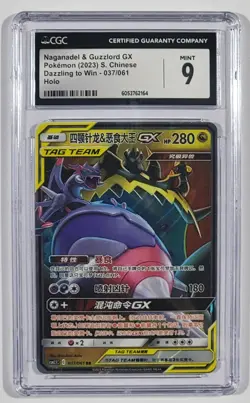 Pokemon Naganadel and Guzzlord GX Tag Team CGC9 Chinese - Image 1