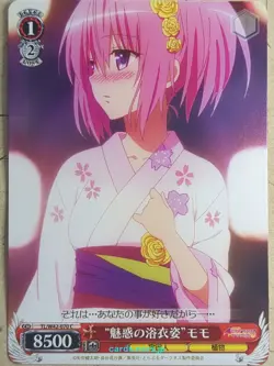 Weiss Schwarz To Love Ru TL/W42-070C C Momo Belia Deviluke Trading Card NM - Image 1