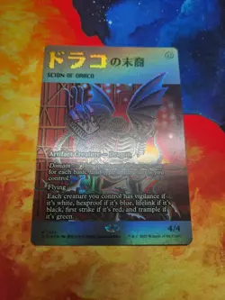 Scion of Draco (2031) (Rainbow Foil) - Secret Lair Drop Series - NM - Image 1