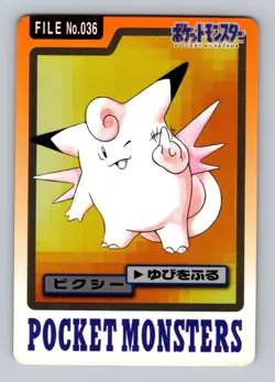Pokemon Card Japanese - Clefable No. 036 - Bandai Carddass - Image 1