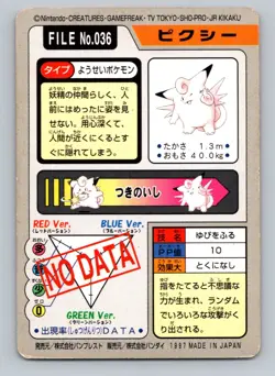 Pokemon Card Japanese - Clefable No. 036 - Bandai Carddass - Image 2
