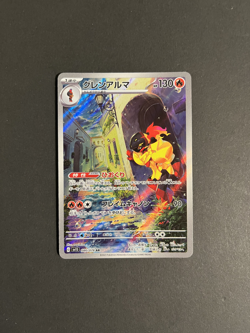 Armarouge 080/078 AR - Scarlet ex SV1S - Pokemon Card - Japanese - Image 1