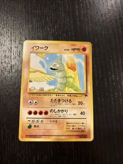 Onix No. 095 Southern Islands Promo 1999 Japanese Pokemon Card - Image 1