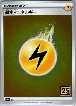 Lightning Energy Japanese S8a: 25th Anniversary Collection - Pokemon Card - NM - Image 1