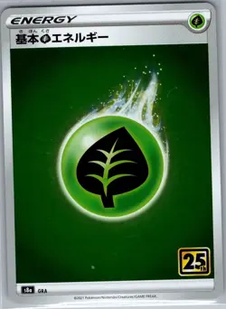 Grass Energy Japanese S8a: 25th Anniversary Collection - Pokemon Card - NM - Image 1