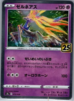 Xerneas 012/028 Japanese S8a: 25th Anniversary Collection - Pokemon Card - NM - Image 1