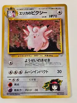 Erica's Clefable Pokemon Tcg Card Japanese No.036 Holo Rare NM - Image 1