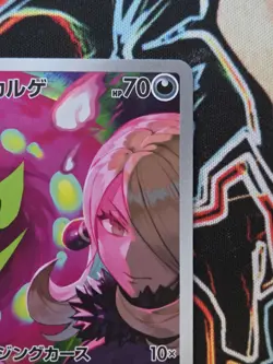 Pokemon TCG Cynthia's Spiritomb AR 208/193 MEGA Dream ex m2a Japanese - Image 4