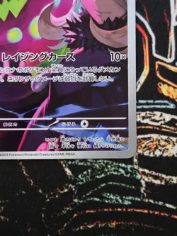 Pokemon TCG Cynthia's Spiritomb AR 208/193 MEGA Dream ex m2a Japanese - Image 5
