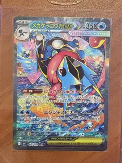 Mega Greninja ex SAR 114/083 M4 Ninja Spinner Pokemon Japanese TCG 2026 NM FRESH - Image 1