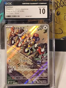 CGC 10 CYCLIZAR 074/062 RAGING SURF ART RARE HOLO Japanese Pokemon Tcg - Image 2